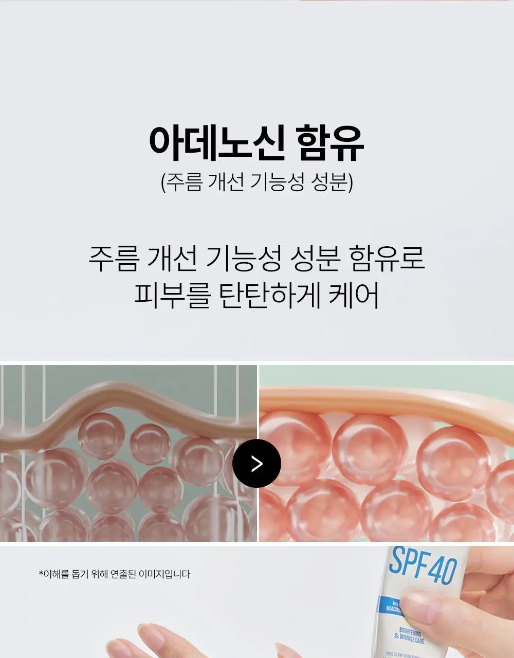 [스크런치 증정 기획팩] W.DRESSROOM 리바이브 기능성 핸드크림 SPF40/PA+++ 50ml 상세페이지 24